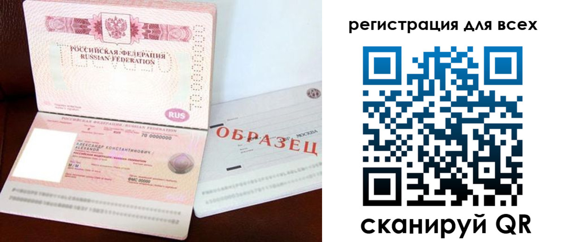 прописка для военкомата в Боре