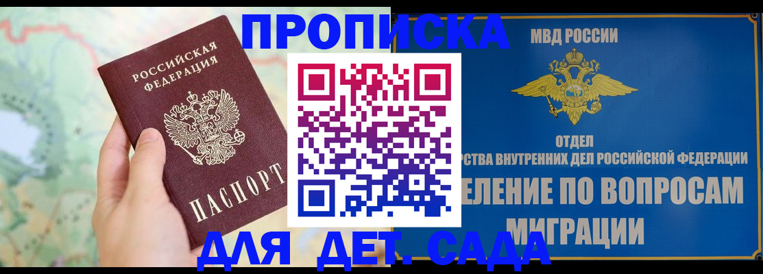 миграционный учет в Боре