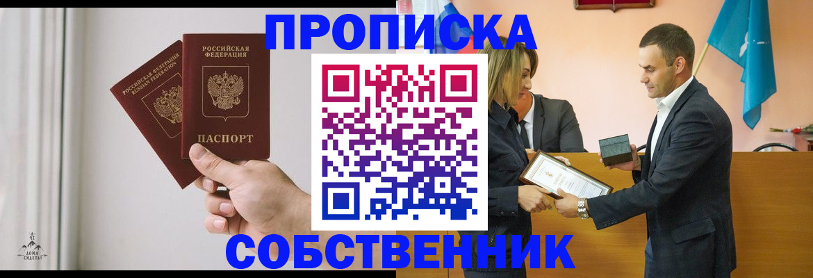 временная регистрация для всех в Боре