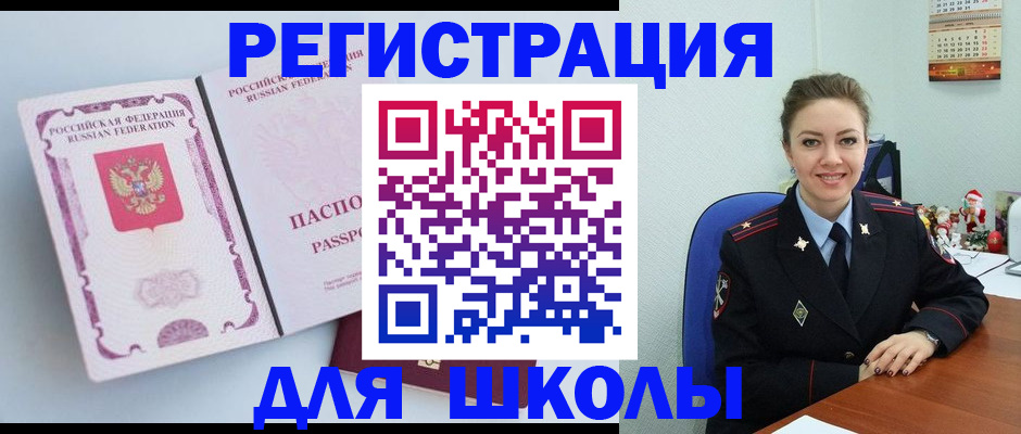 регистрация в Боре