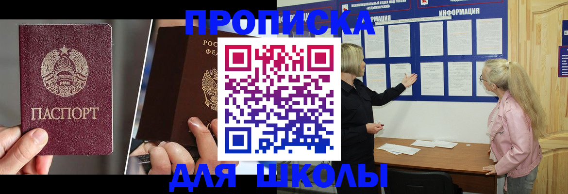 прописка гарантия в Боре